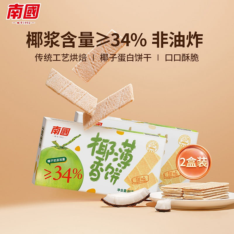 [2 boxes of high coconut milk content] Hainan special southern food coconut panc 160 그램