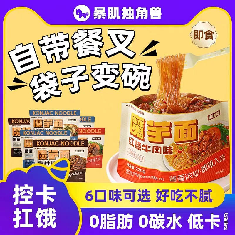 Konjac Noodles 3 flavors mixed 220g*5 bags 1100 그램