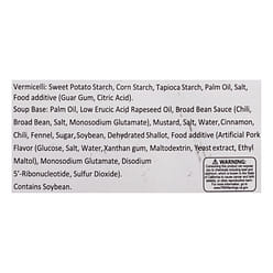 Bai Jia Chen Ji 곱창맛 실당면 540 그램