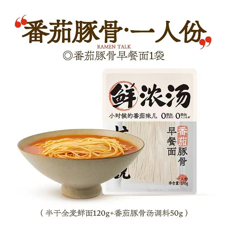 [Ramen Says] Tomato Thick Soup Breakfast Noodles,  1 bag 170 그램
