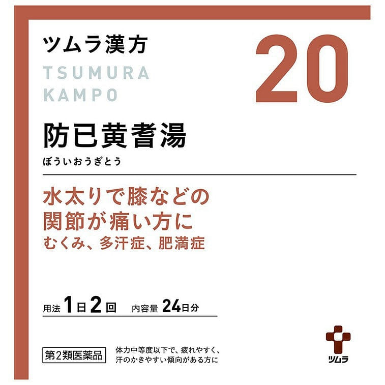Tsumura for joint pain, edema, obesity 48 bags 1 個