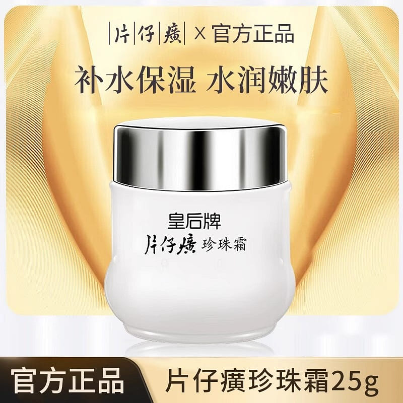 Queen Brand Pianzhaihuang Pearl Cream 25g per bott 25 g
