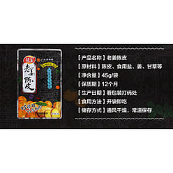 JiaBao Old Ginger Dried Tangerine Peel 45 g