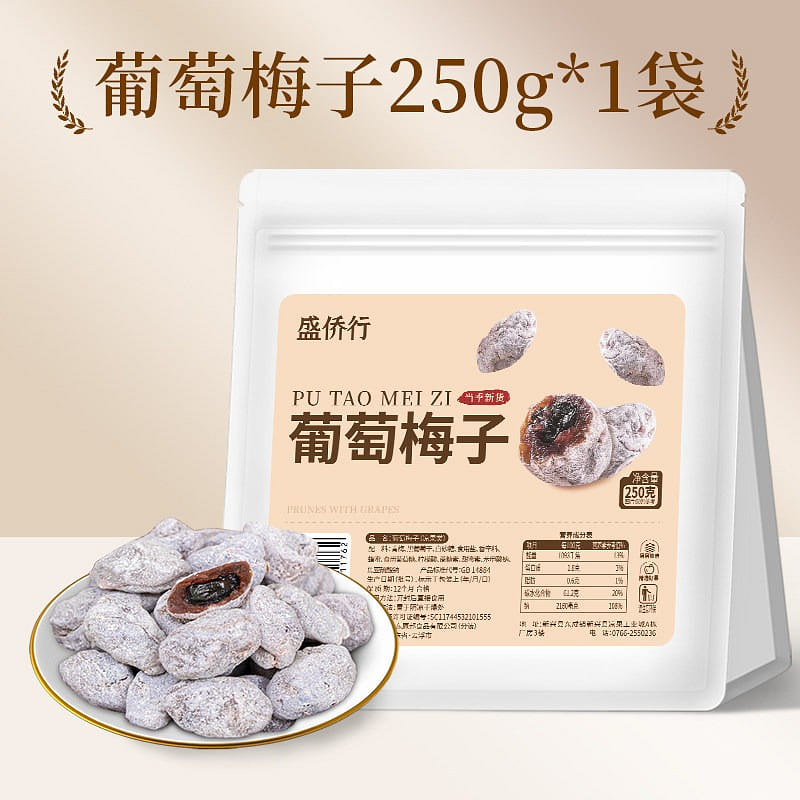 盛僑行陳皮葡萄梅子250g 250 克