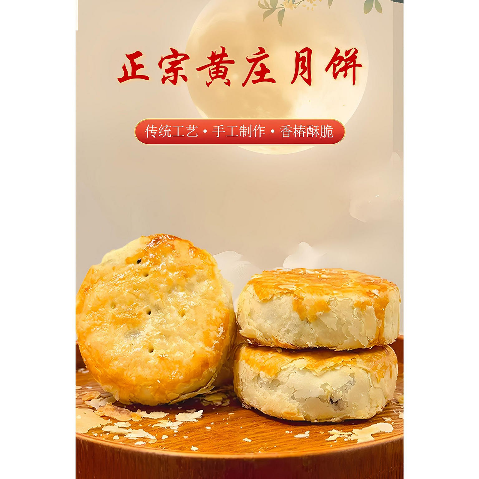 Mooncake red date flavor 330g*1 pack 330 그램