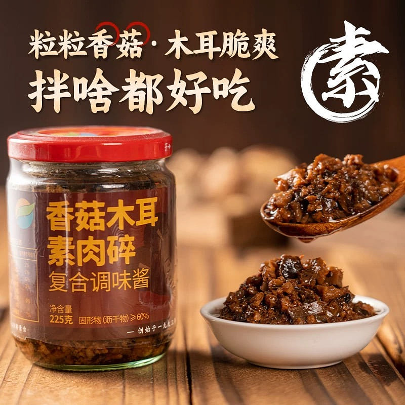 Qishan Vegetarian Mushroom and Wood Ear Vegan 225 グラム
