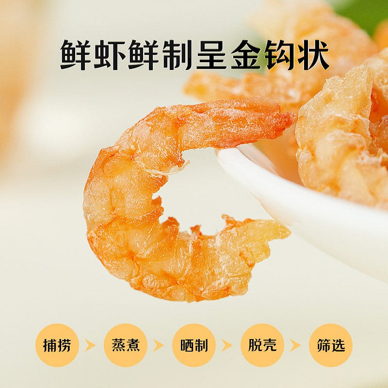 绿帝·淡水金钩海米120g 120 克