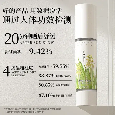 XunLuJi Aloe Gel 40 그램