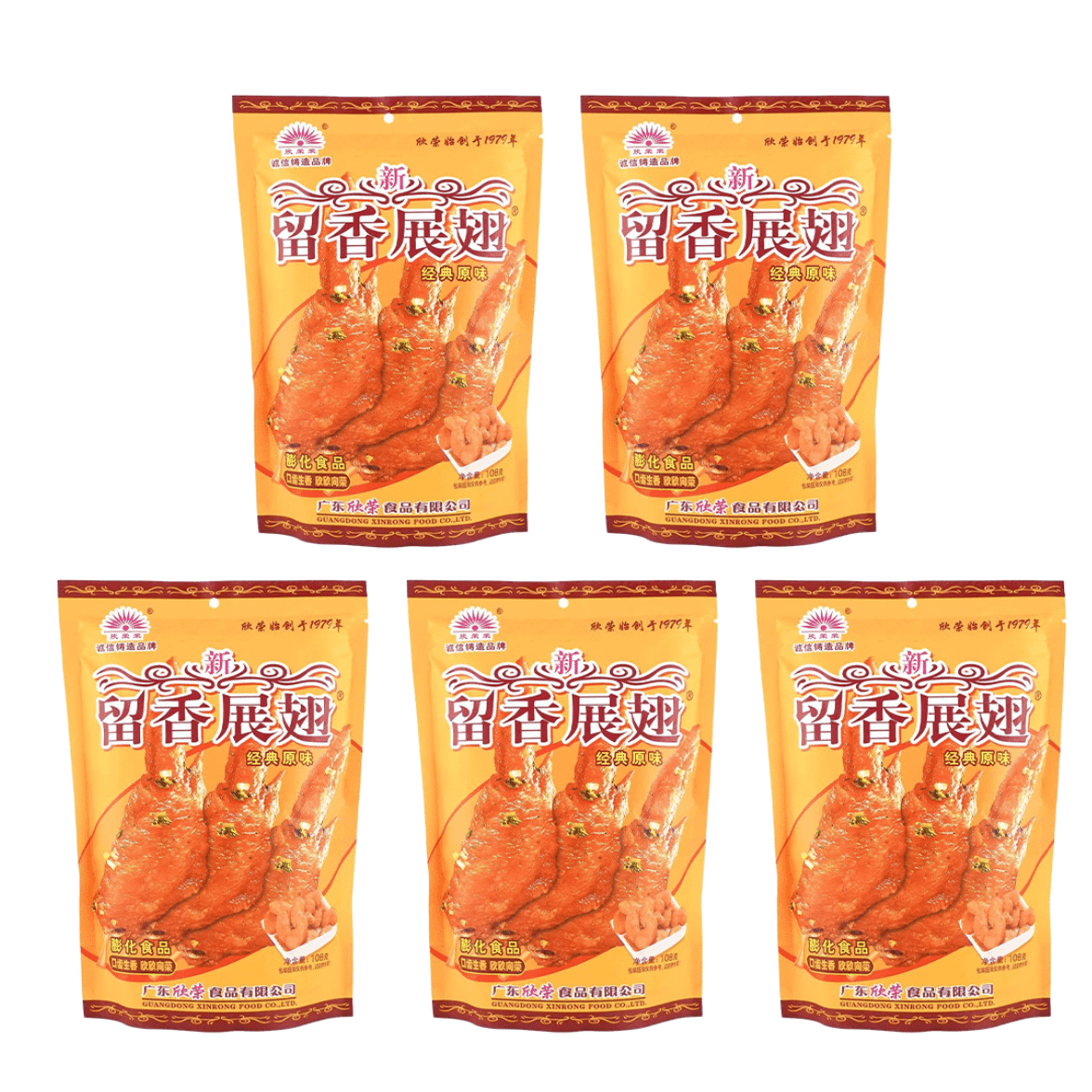 Xinrong Liuxiang Spreading Wings 20g*10 p 20 กรัม