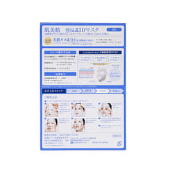 HADABISEI Anti-Fatigue Moisturizing Mask 3pcs 1 each