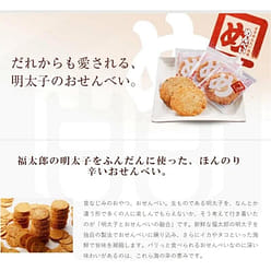 Fukutaro Menbei Set 2 Flavors Plain & Mayo 1 each