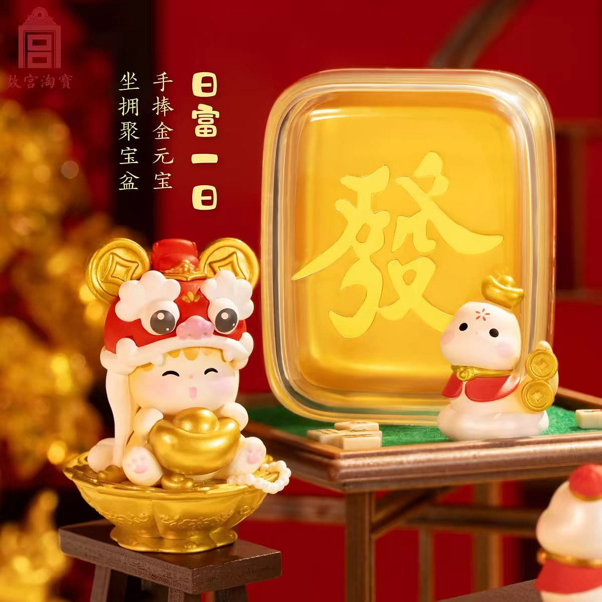 故宫文创 故宫猫 蛇年限定盲盒手办(随机发货) 1 份