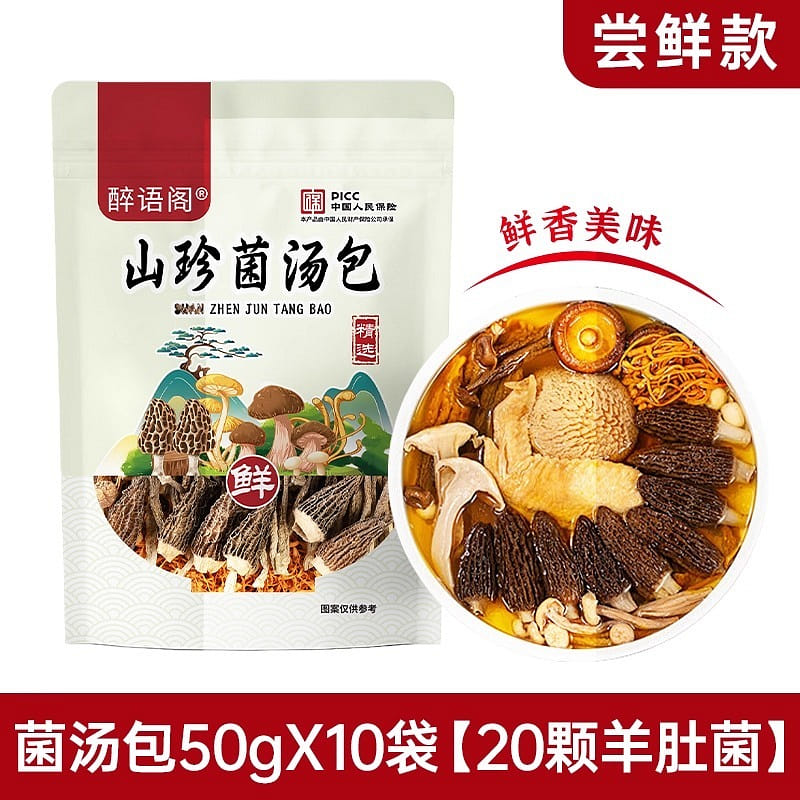 Yunnan Colorful Mushroom Soup Dumplings 500g 500 그램