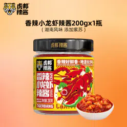Shiso flavor spicy crayfish hot sauce*1 bottle 200 g