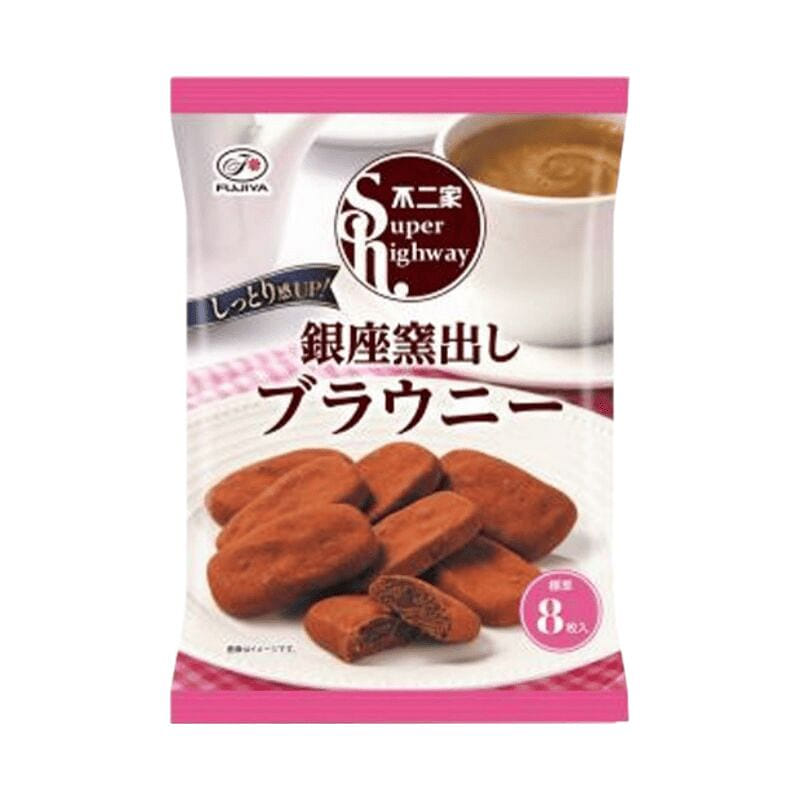 Super Highway Series Ginza Fresh-Baked Brownie 8pc 1 ส่วน