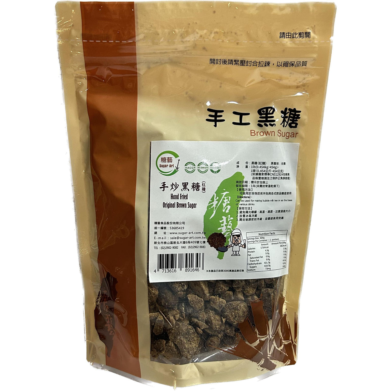 Hand Fried Brown Sugar Drink Mixed 16 oz