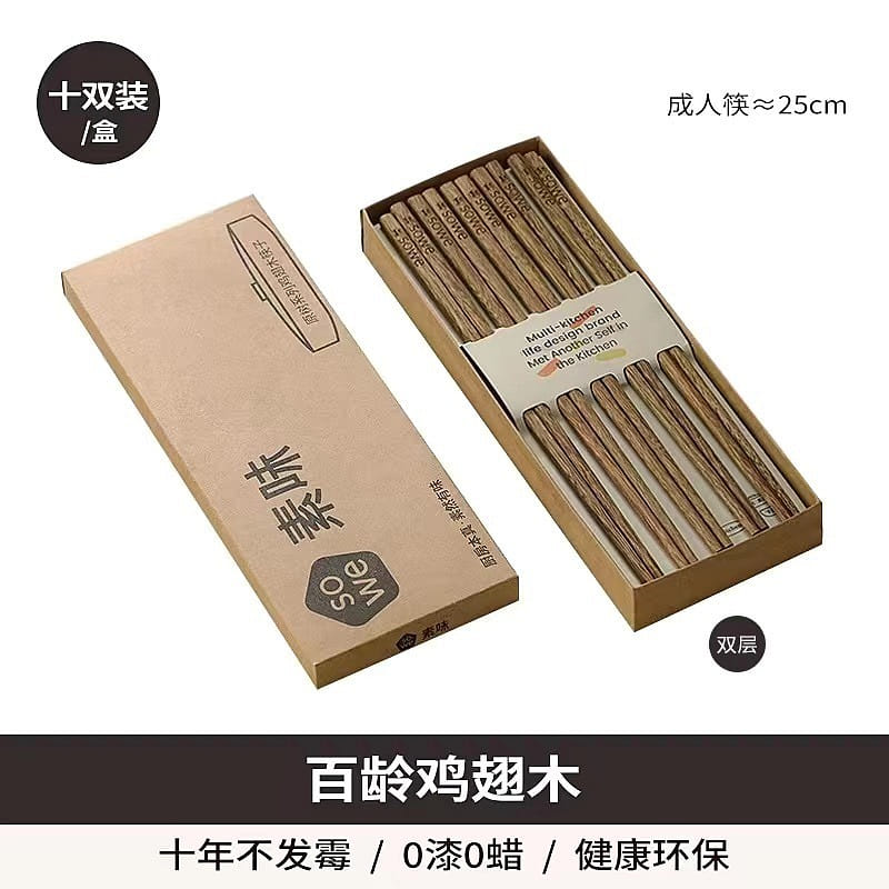 Chicken Wing Wood Chopsticks for Home Use Anti-bacterial & Anti-mold 10 Pairs 1 ส่วน