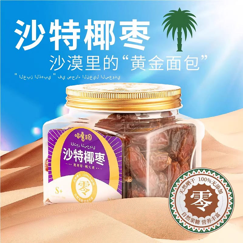 Large dried dates 260g*1 can 260 g
