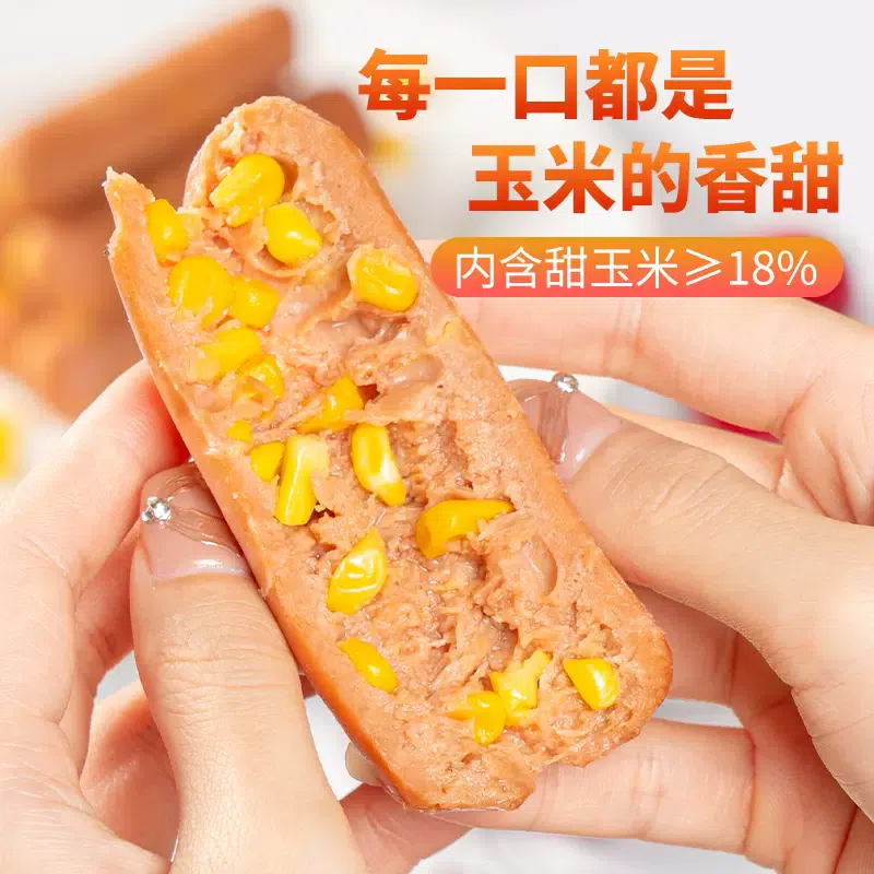 Qi Shan Su Heart Corn Sausage Hot Dog Children's Sausage Vegetarian Snacks Vegan Ham Sausage [Corn Flavor] 25g*10 pcs 250 g