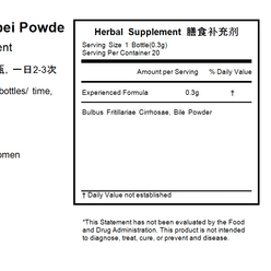 白云山 三蛇胆川贝散 止咳化痰  清肺 咳嗽 祛痰 肺热 0.3克*2瓶*10袋 川贝末 川贝粉 1 盒
