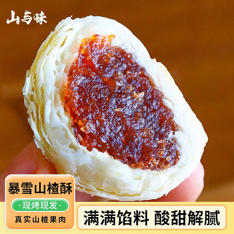Hawthorn Cake 300g 300 g