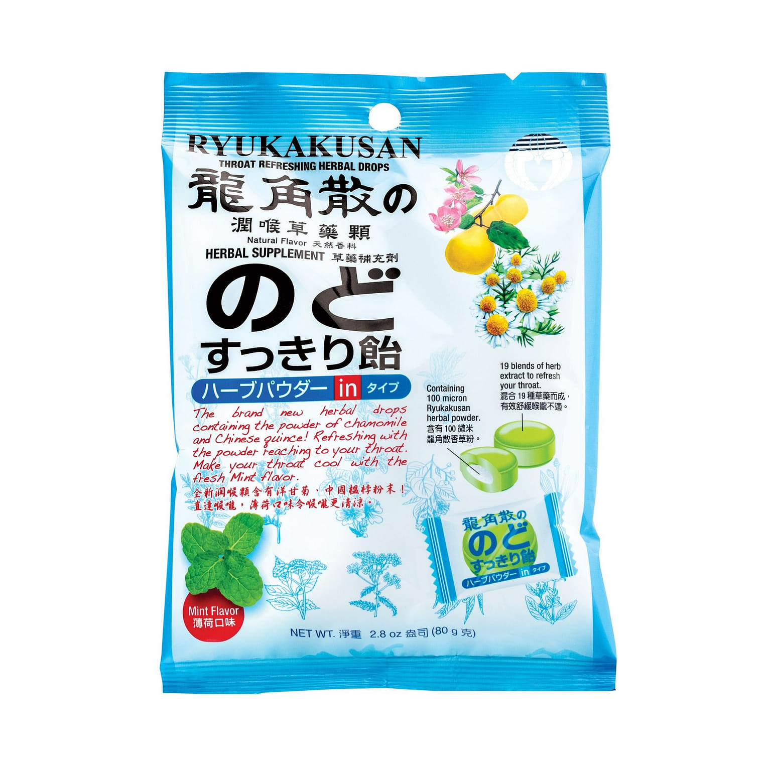 Ryukakusan Powder-In Herbal Drop (Mint) (22 Drops) 22 개입