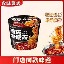 Instant Noodles Medium Spicy 117g*3 Buckets 351 g
