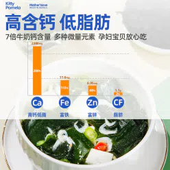 1 bucket of kelp 260 g