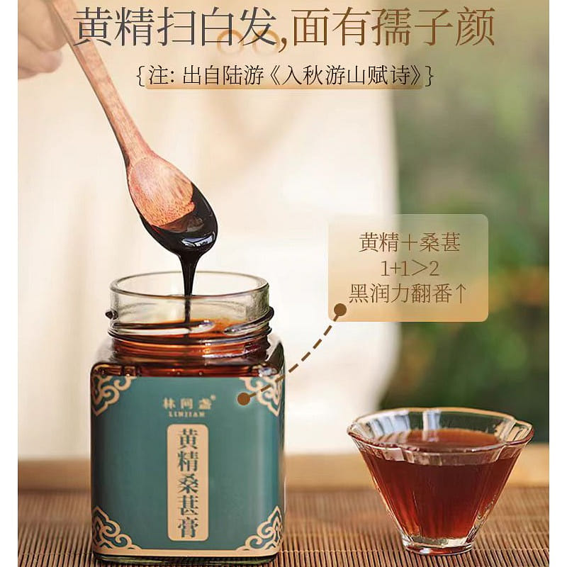 Lin Jian Zhan Yellow essence mulberry extract 270g*1 jar 270 그램