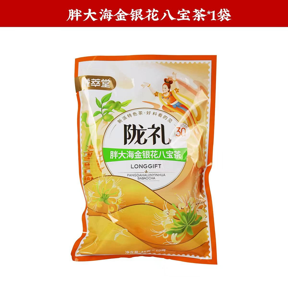 pang da hai jin yin hua ba bao cha 450 g