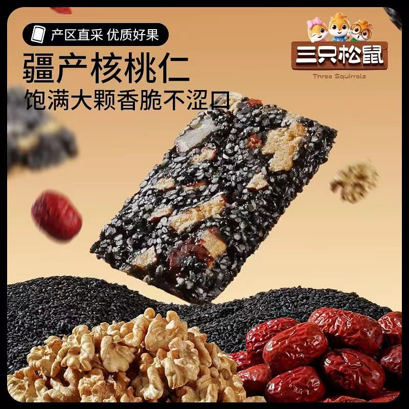 Three Squirrels Black Sesame Walnut Soft Cake 470 그램