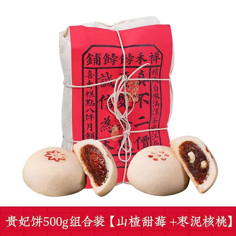 【祥禾饽饽铺】贵妃饼 枣泥核桃+山楂甜莓混合口味 天津传统中式糕点 500g*1袋 500 克