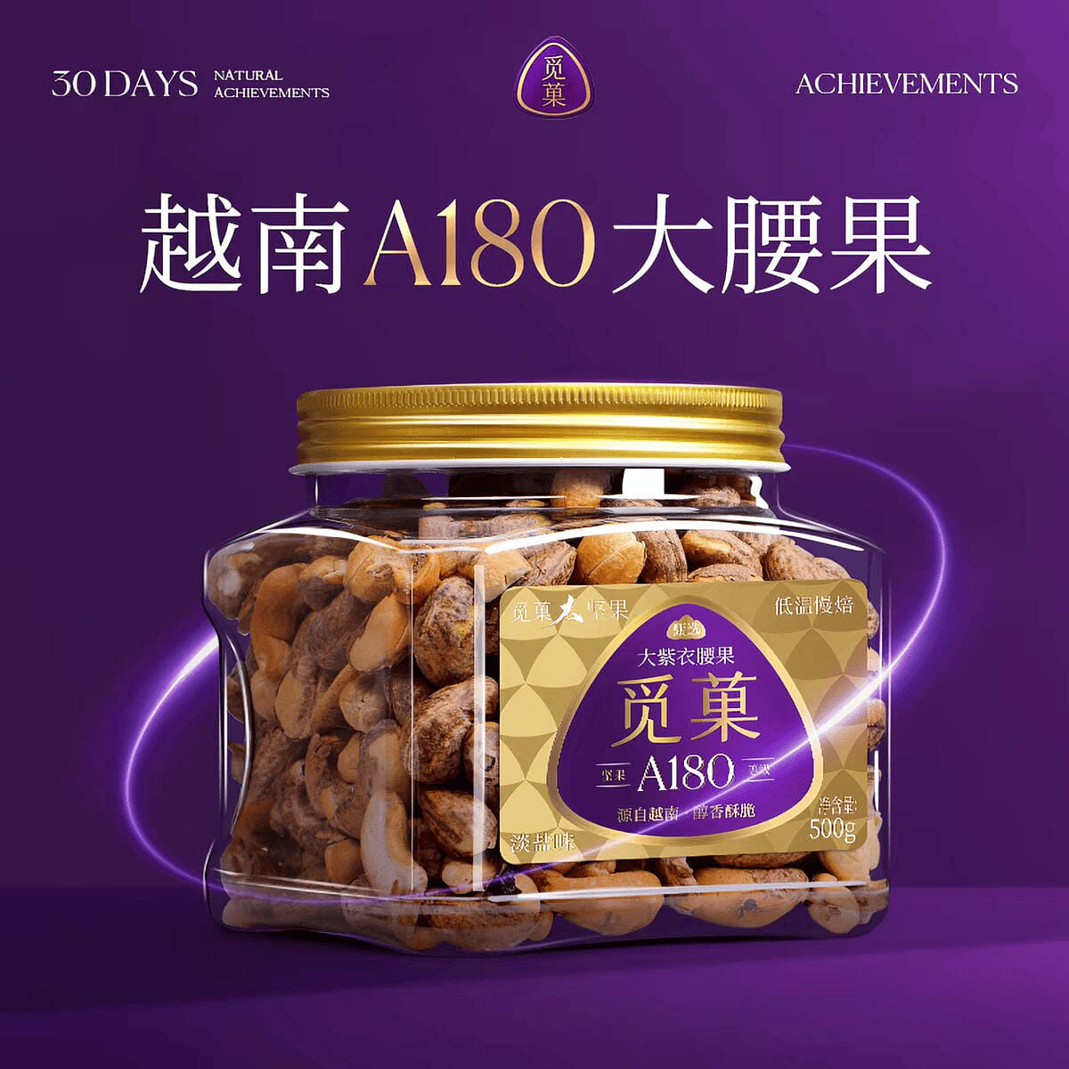Macadamia nut 500 g