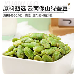 Ganyuan shell free jadeite green broad beans 100 g