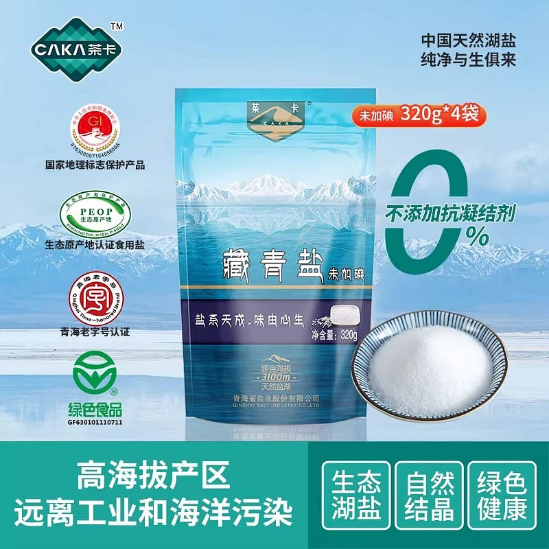 Tibetan green salt, non-iodized salt, edible salt 1 each