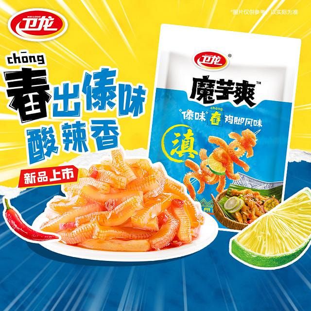 Konjac Spicy and Sour Dai 350g*1 bag 350 g