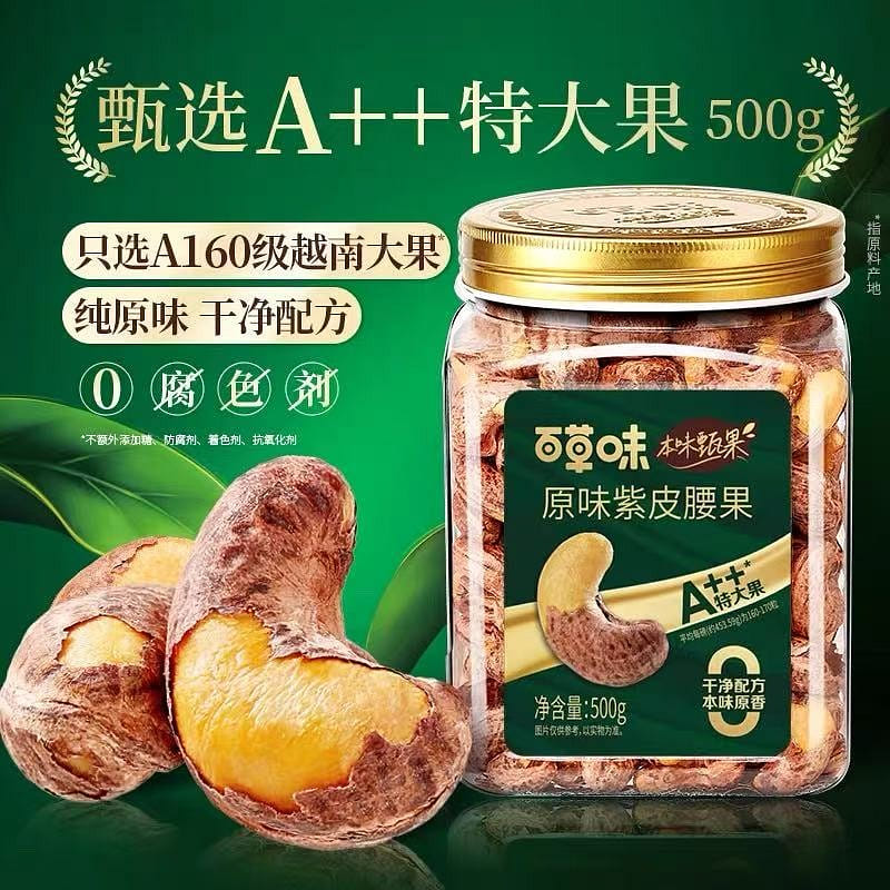 Baicaowei Premium Purple-Skinned Cashew Nuts 500 g
