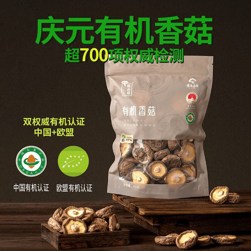 Yipingu Qingyuan dried mushrooms 125g 1 個