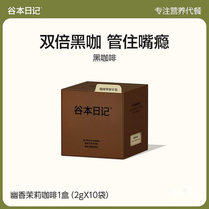 谷本日記茉莉咖啡20g提代速燃無蔗糖美式速溶黑咖啡 20 克