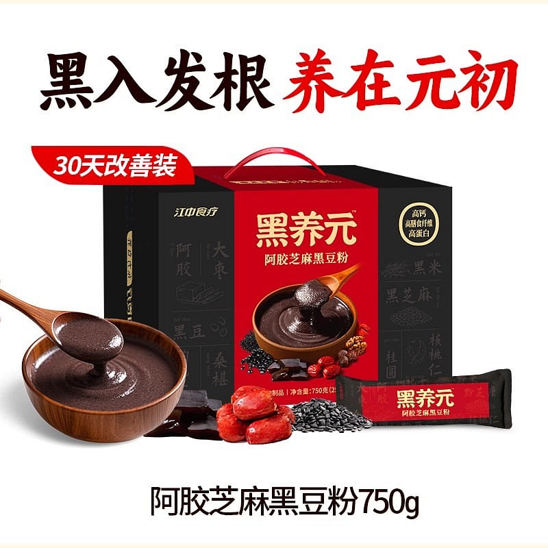 Heiyangyuan 30-day pack of five black powder ses 750 g