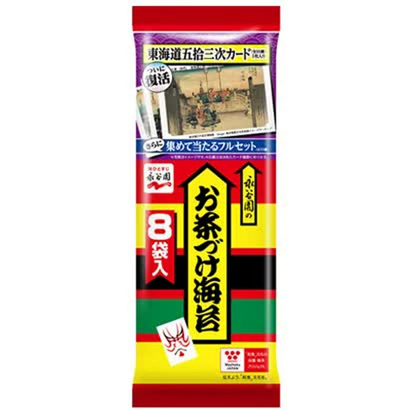 Nagatanien Ochazuke Nori Seaweed (8 packs) 1 ส่วน