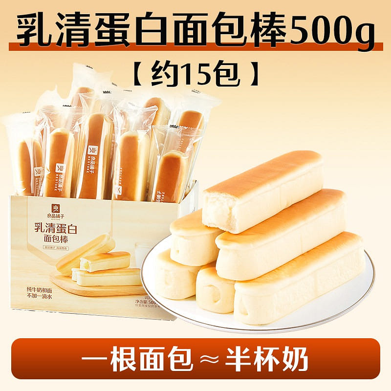 良品铺子乳清蛋白手撕面包棒500g营养早餐蛋糕零食 500 克