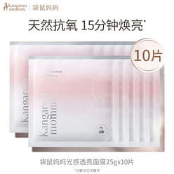 Moisturizing mask 250 g