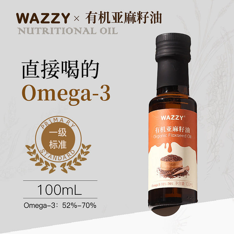 유기농 아마인유 100ml 1등급 냉압착 착즙 직접 음용 가능 100 밀리리터