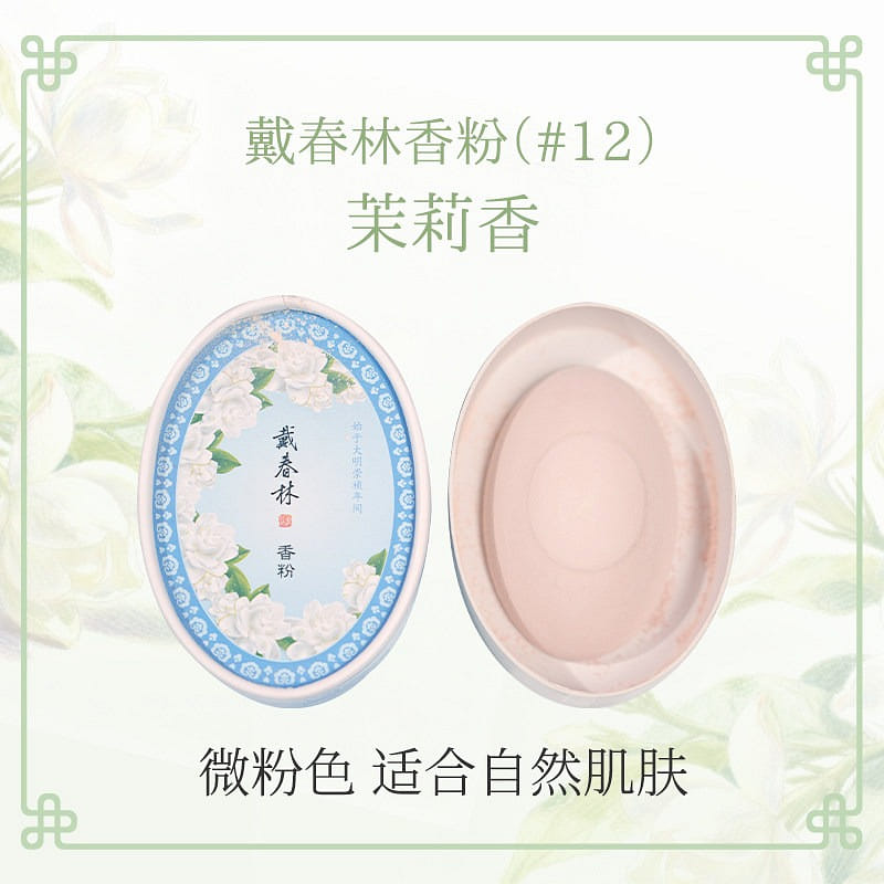 Daichunlin Duck Egg Fragrance Loose Powder 30g 1 each