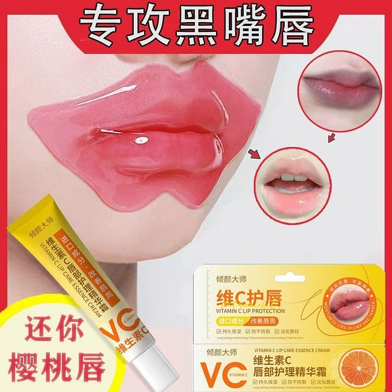 維生素C脣霜淡化脣周黑色素 30 克