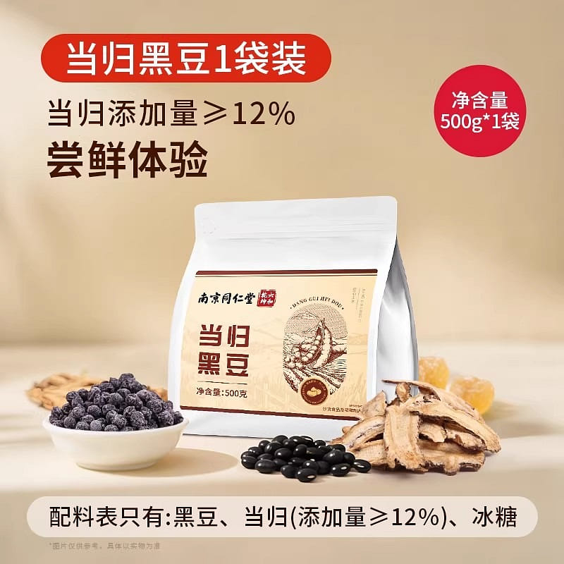 Angelica sinensis and black beans are ready-to-eat 500 g