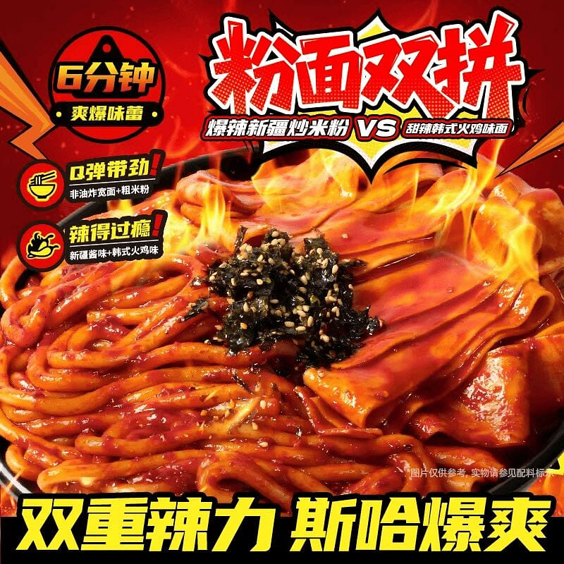 Zhazhahui fried turkey noodles 502g 502 g