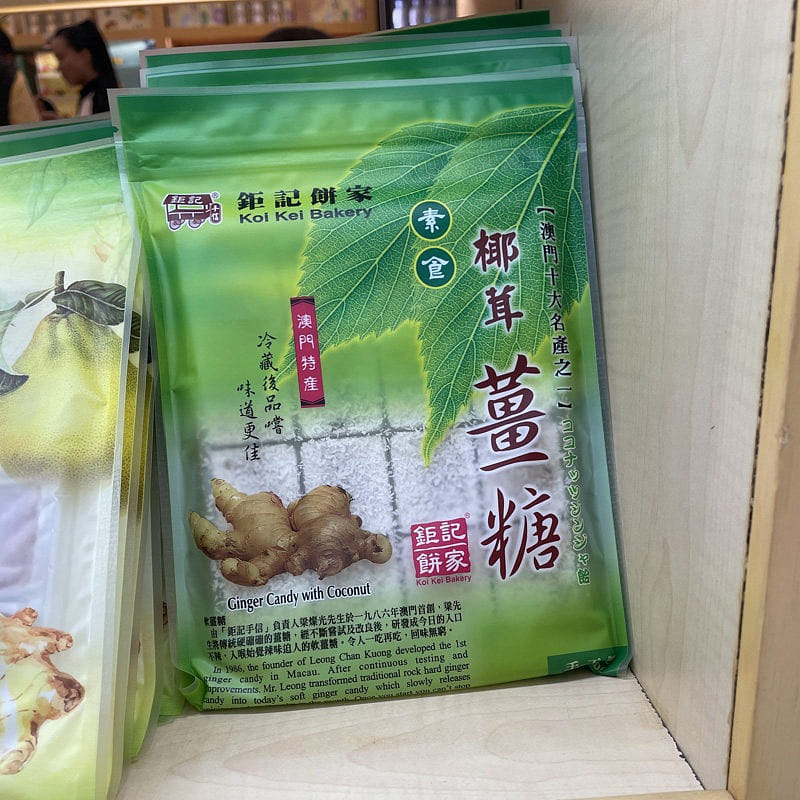 钜记饼家 椰茸姜糖100g 100 克