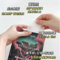 Fan Beauty 麒麟竭菌菇丝发酵修护⾯膜 160 毫升